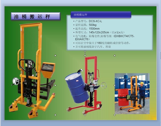 可旋转倒油桶电子秤,液压升高油桶车电子秤,油桶搬运车秤