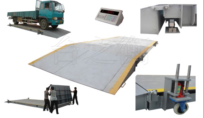 30吨移动式汽车衡,陕西60吨移动式农用车地磅,榆林移动式汽车地磅